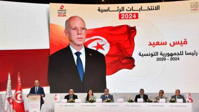 هيئة الانتخابات التونسية خلال إعلان فوز قيس سعيد بولاية ثانية