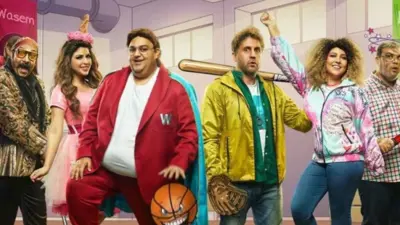 بوستر مسلسل اللعبة 