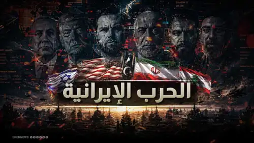 الحرب الإيرانية - تعبيرية