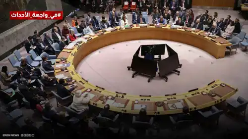 مجلس الأمن