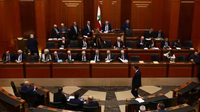 مجلس النواب اللبناني