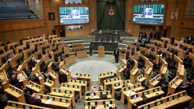 البرلمان الأردني