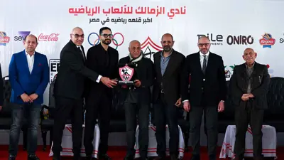 حسين لبيب ومجلس إدارة نادي الزمالك