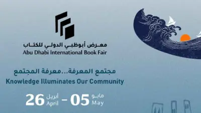 بوستر المعرض