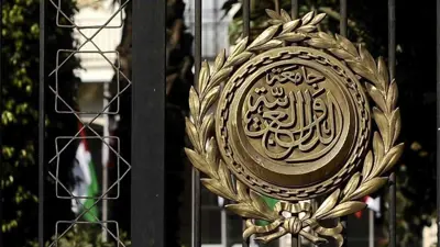 جامعة الدول العربية