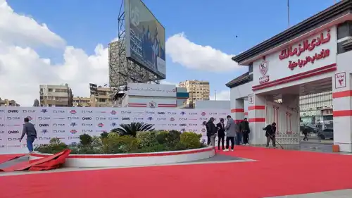 نادي الزمالك