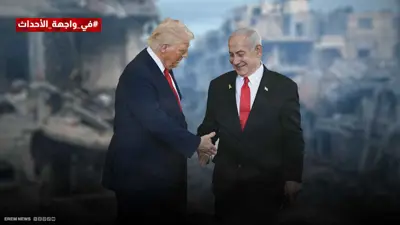 ترامب ونتنياهو