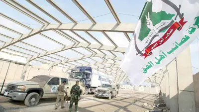 "مقر تابع لـ"عصائب أهل الحق