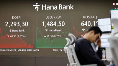 غرفة لتداول الأسهم في كوريا الجنوبية