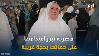 سيدة مصرية اعتدت عليها زوجة ابنها