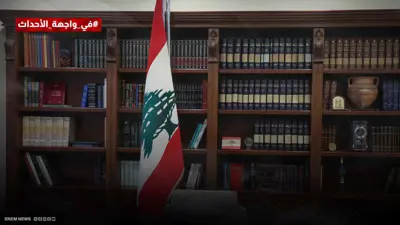 رئاسة لبنان