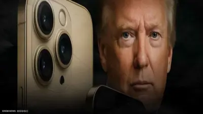 طموح ترامب لتصنيع الآيفون..خبراء يحذّرون من التحديات الخفية