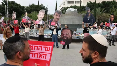 إسرائيليون يرفعون صورًا للرهائن المحتجزين في قطاع غزة