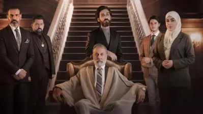 بوستر مسلسل عفو عام