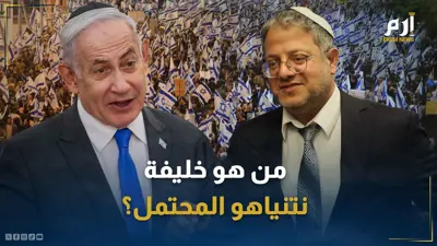 بن غفير ونتنياهو