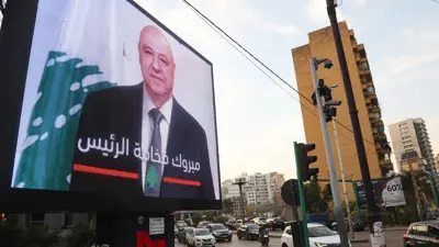 يافطة تحمل صورة عون