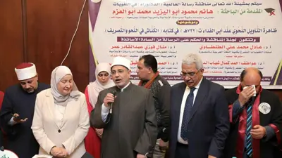 جانب من مناقشة رسالة الدكتوراه للباحثة المتوفاة