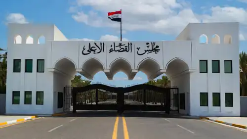مجلس القضاء الأعلى في العراق