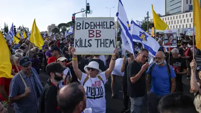 مشهد من احتجاجات أهالي الرهائن في تل أبيب