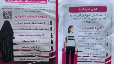 ملصقات منتشرة على جدران مدينة دمشق