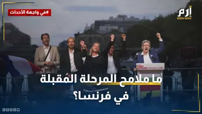 أعضاء الحزب اليساري الفرنسي