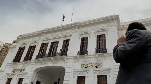 وزارة الصحة المصرية