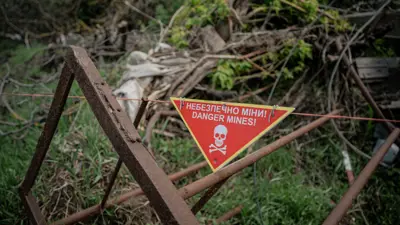 منطقة ألغام في أوكرانيا