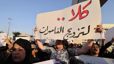 من احتجاج ضد قانون الأحوال الشخصية العراقي