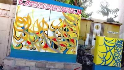 جداريات فنية على أكشاك مدينة الأقصر المصرية