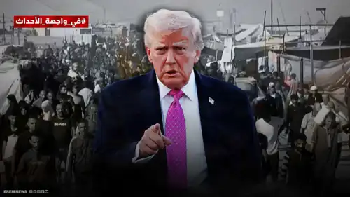 خطة ترامب في غزة