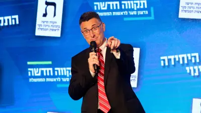  رئيس حزب "أمل جديد" الإسرائيلي جدعون ساعر 