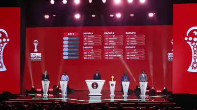 مراسم قرعة كأس الأمم الأفريقية 2025