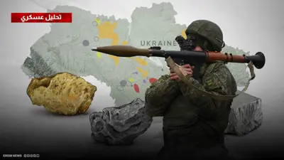 ما وراء الهجمات الروسية على دونيتسك.. حرب المعادن النادرة تحتدم