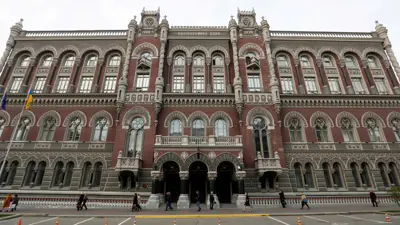 البنك المركزي الأوكراني