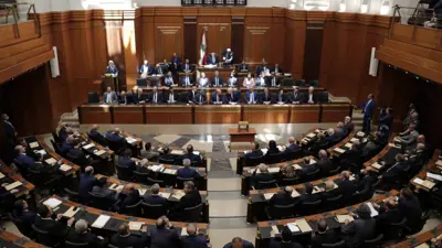 مجلس النواب اللبناني