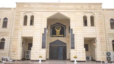جامعة تكريت 