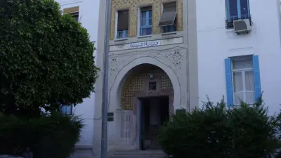 وزارة التربية التونسية