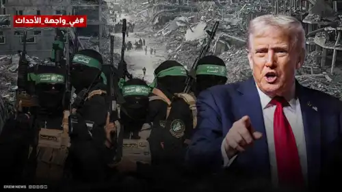 ترامب وحماس