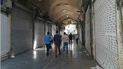 إغلاق المحال التجارية في طهران