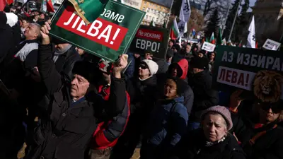 مظاهرة في بلغاريا ضد الانضمام غلى منطقة اليورو