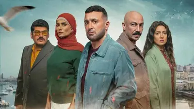 أبطال مسلسل العتاولة 2