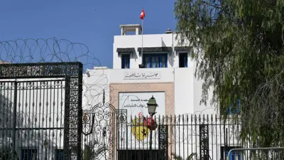 مبنى البرلمان التونسي