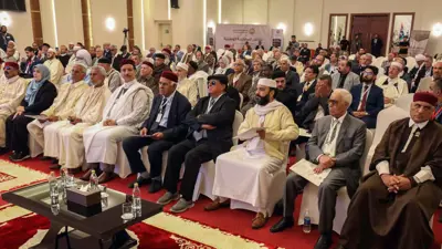 منتدى المصالحة الوطنية الذي نظمه البرلمان الليبي