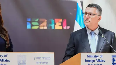 وزير الخارجية الإسرائيلي جدعون ساعر 