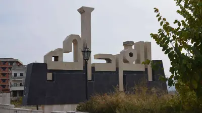 مدخل مدينة القرداحة