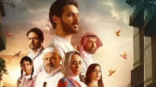 من ملصق الفيلم السعودي هجير