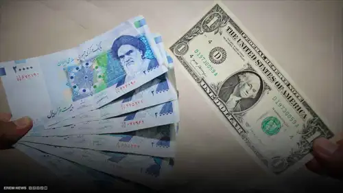 أوراق نقدية إيرانية مقابل 1 دولار