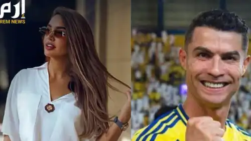 كريستيانو رونالدو ومريم غريبة 