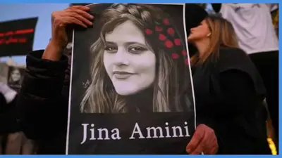 مهسا (جينا) أميني 