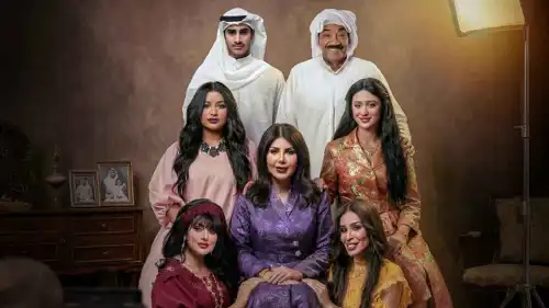 بوستر مسلسل غلط بنات